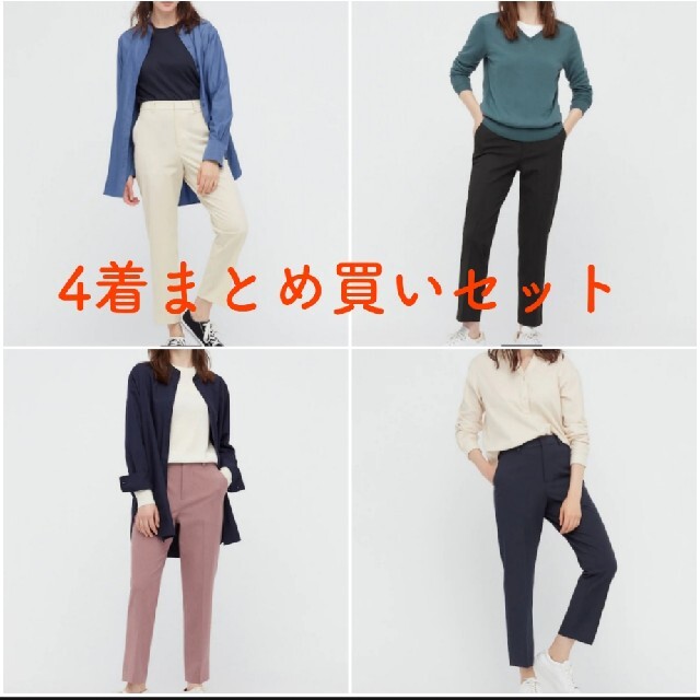 UNIQLO(ユニクロ)のユニクロ　アンクルパンツ【4着まとめ買い】 レディースのパンツ(クロップドパンツ)の商品写真