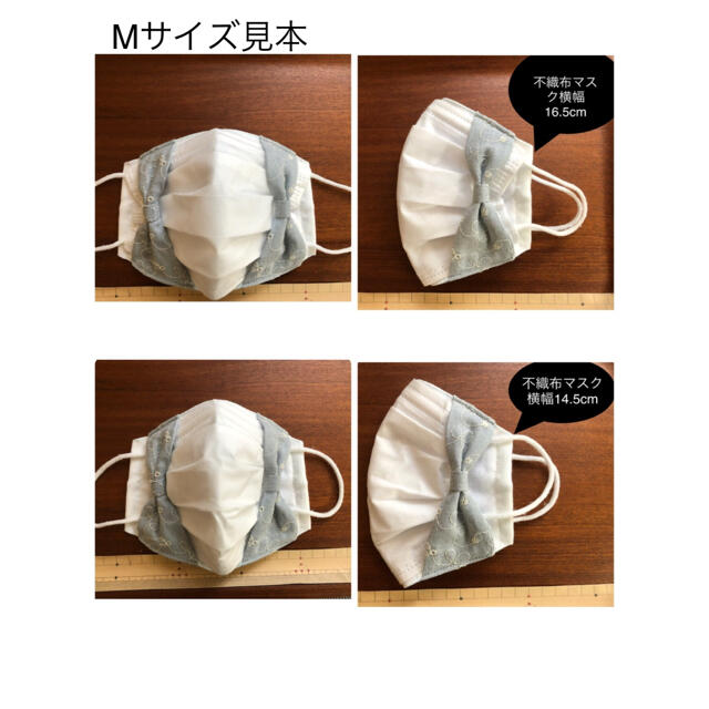 THE MASK(マスク)のBMri 3Way 不織布マスクが見えるマスクカバー 1枚 ハンドメイドのハンドメイド その他(その他)の商品写真