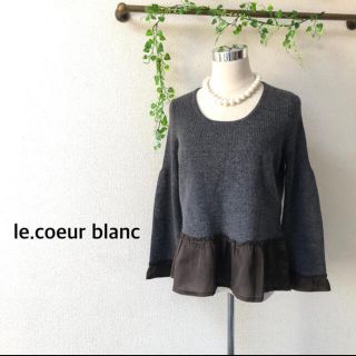 ルクールブラン(le.coeur blanc)のルクールブラン＊裾切り替えリブニット＊(ニット/セーター)