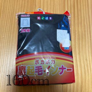 シマムラ(しまむら)の新品未使用　裏起毛８分袖インナー　２枚組(下着)