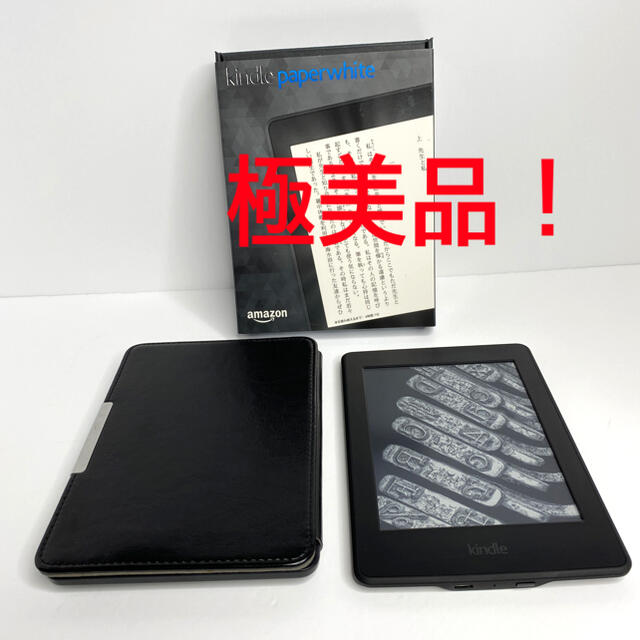 Kindle Paperwhite(第7世代) Wi-Fi 4GB ブラック