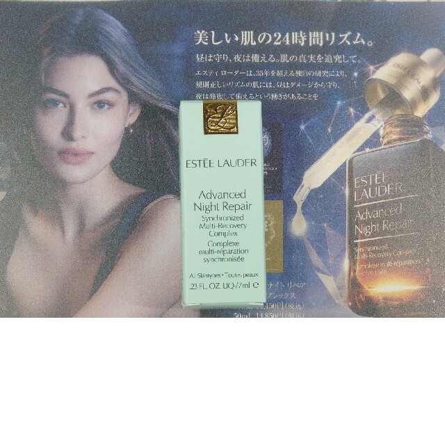 Estee Lauder(エスティローダー)のエスティローダー アドバンスナイトリペア 7ml 試供品 コスメ/美容のキット/セット(サンプル/トライアルキット)の商品写真