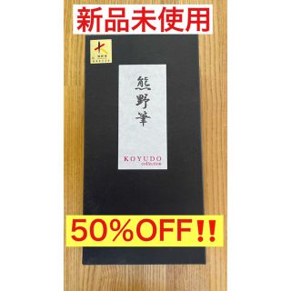 【新品未使用】熊野筆メイクブラシ3本セット 広島 晃祐堂 YOSHIKIシリーズ(ブラシ・チップ)