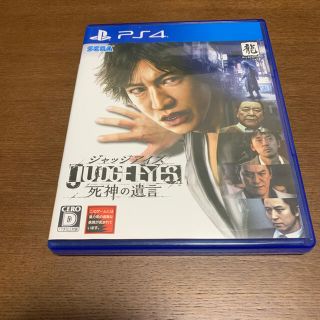 ジャッジアイズ 死神の遺言 PS4(家庭用ゲームソフト)