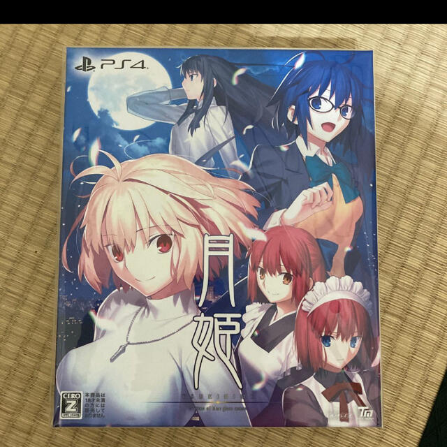 PS4 月姫 A piece of blue glass moon-初回限定版]