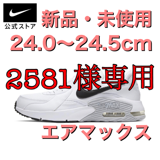 ☆NIKE ナイキ エアマックス エクシー ランニング シューズ 白 ...