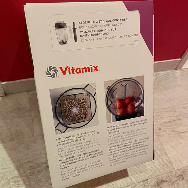 Vitamix(バイタミックス)のバイタミックス　ミニウェットコンテナ　0.9L 未開封 スマホ/家電/カメラの調理家電(ジューサー/ミキサー)の商品写真