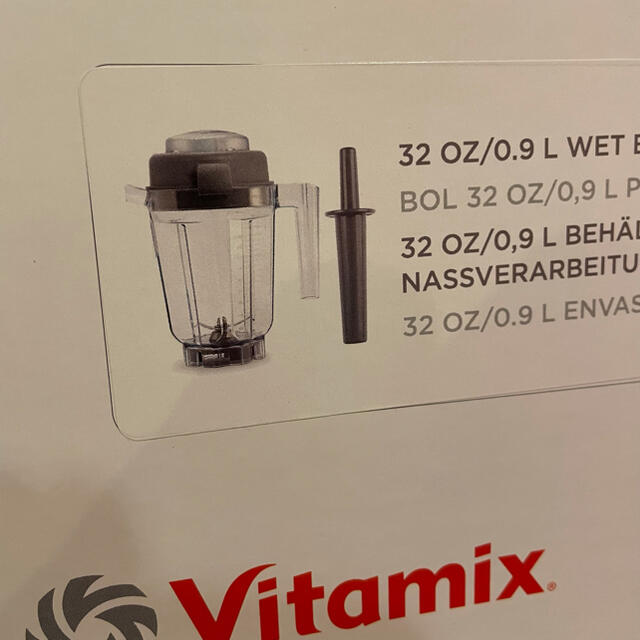 Vitamix(バイタミックス)のバイタミックス　ミニウェットコンテナ　0.9L 未開封 スマホ/家電/カメラの調理家電(ジューサー/ミキサー)の商品写真