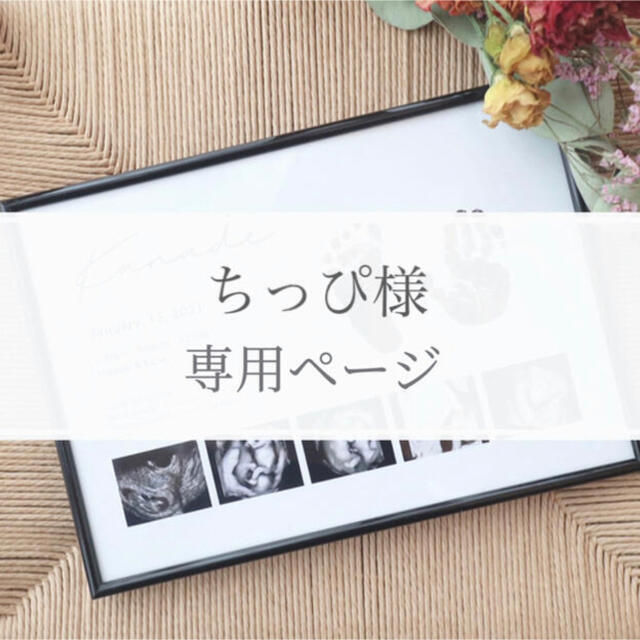 ちっぴ様専用】の通販 by poupon baby poster|ラクマ