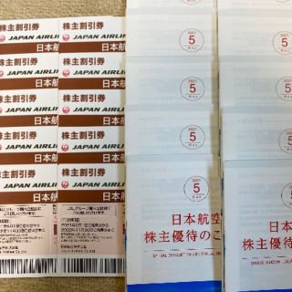 ジャル(ニホンコウクウ)(JAL(日本航空))のJAL 日航 日本航空  優待 株主優待券 10枚 + 冊子 10冊①(その他)