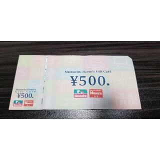 【島忠ホームズ】ギフトカード　500円(ショッピング)