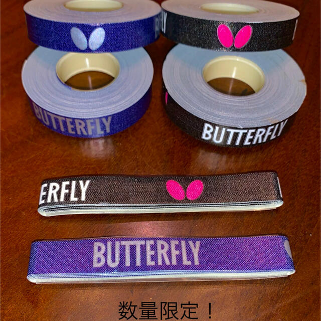 BUTTERFLY(バタフライ)の海外バタフライ サイドテープ2m エンタメ/ホビーのエンタメ その他(その他)の商品写真