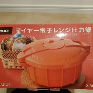 マイヤー(MEYER)のマイヤー電子レンジ圧力鍋 2.3L(調理道具/製菓道具)