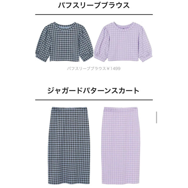 H&M(エイチアンドエム)のパフスリーブブラウス×ジャガードパターンスカート レディースのレディース その他(セット/コーデ)の商品写真