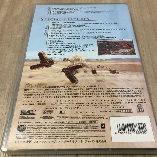 スター・ウォーズ エピソード1～ファントム・メナス('99米)〈2枚組〉 エンタメ/ホビーのDVD/ブルーレイ(外国映画)の商品写真