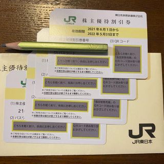 ジェイアール(JR)のJR東日本　株主優待割引券4枚(その他)