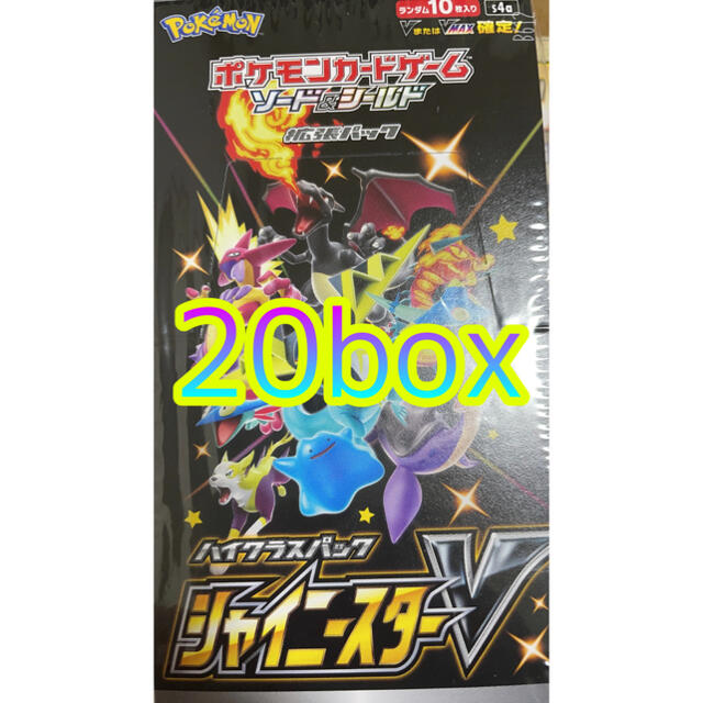 ポケモンカードBOX ハイクラスパックシャイニースターV 20BOX