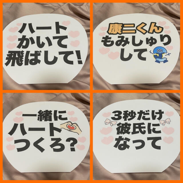 向井康二 うちわ カンペうちわ SnowMan 現品限り | フリマアプリ ラクマ