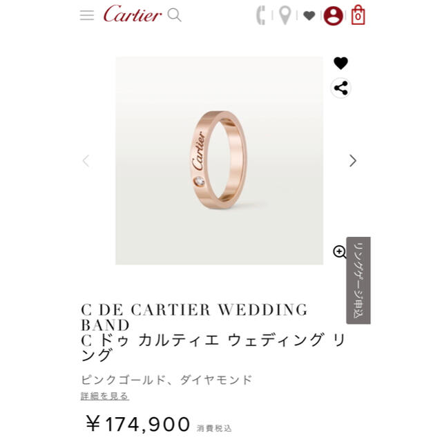 Cartier(カルティエ)のミヤケ様専用ページ レディースのアクセサリー(リング(指輪))の商品写真