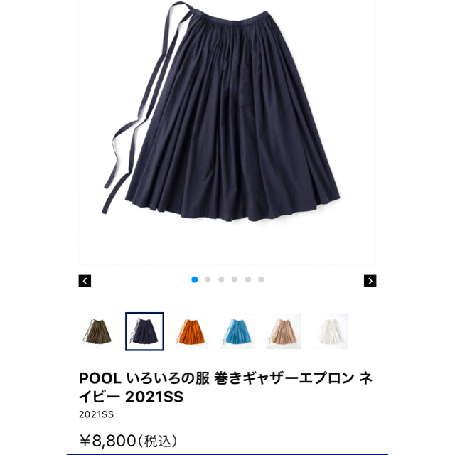 IDEE(イデー)のpool  いろいろの服　巻きスカート🔹ネイビー レディースのスカート(ロングスカート)の商品写真