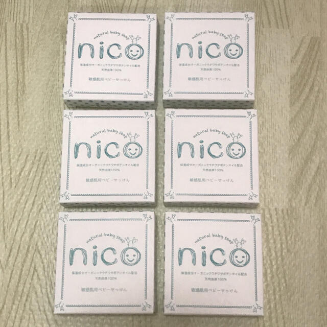 【新品未開封】　nico石鹸 ニコ石鹸　50g×4個