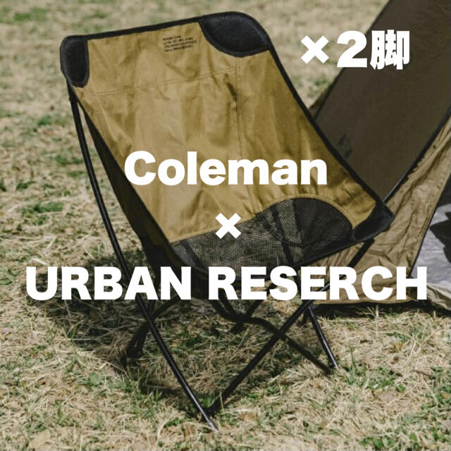 URBAN RESEARCH 【別注】2脚セットCOLEMAN チェア