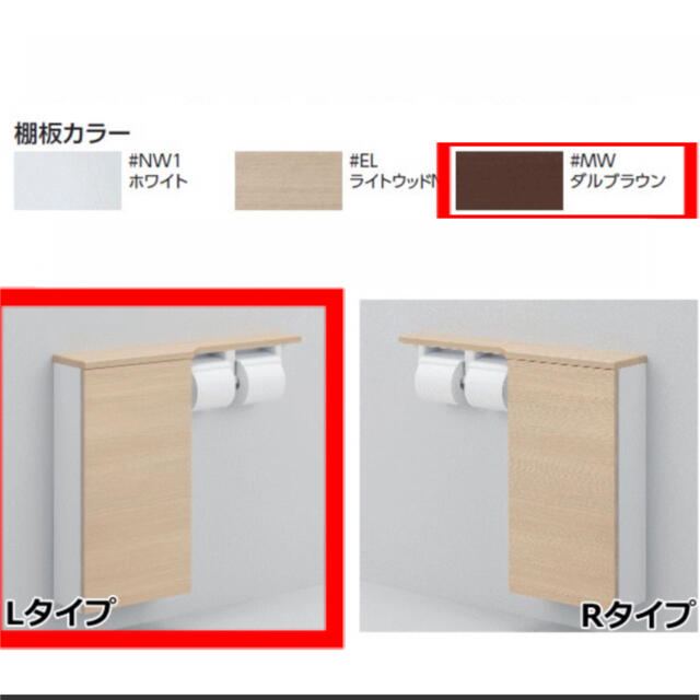 フロア収納 キャビネット 露出タイプ  TOTO トイレ ♯MW ダルブラウン