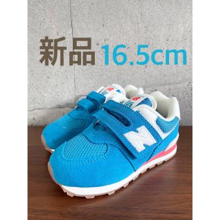 ニューバランス(New Balance)の【新品】16.5センチ ブルー ニューバランス スニーカー(スニーカー)