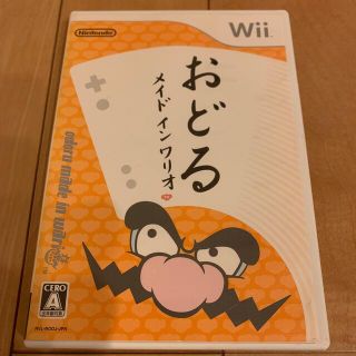 ウィー(Wii)のおどるメイドインワリオ Wii(その他)