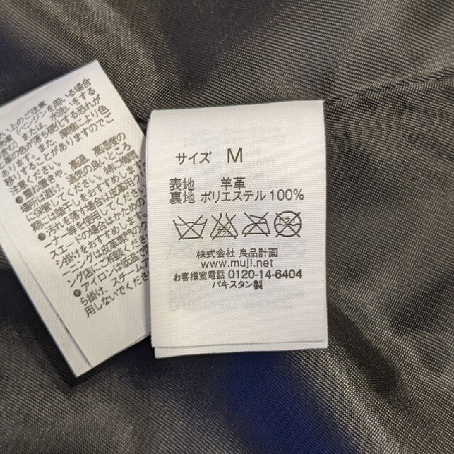 MUJI (無印良品)(ムジルシリョウヒン)の【あみぅ様専用】 レディースのジャケット/アウター(ライダースジャケット)の商品写真