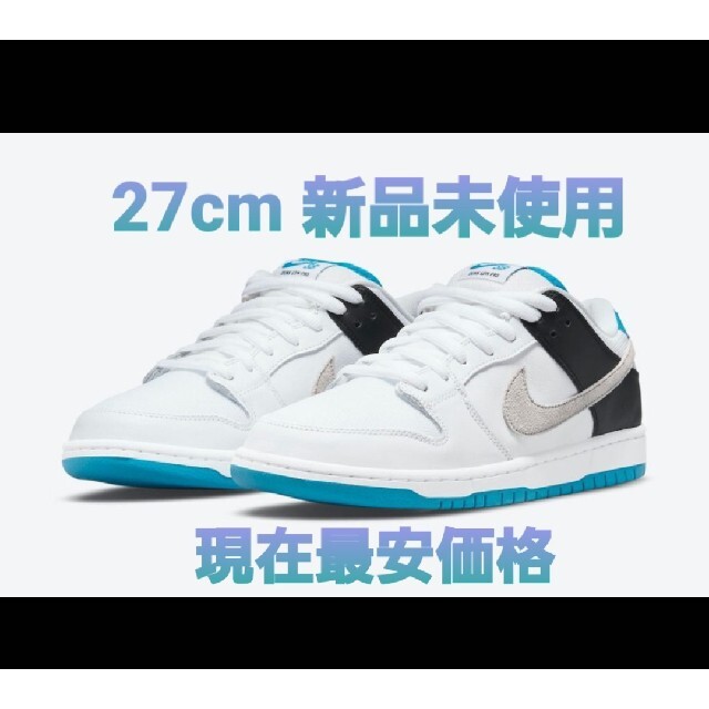 NIKE SB DUNK LOW PLO 「LASER BLUE」