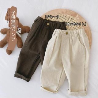 【新品】新作　子供服　パンツ　ズボン　キッズ　韓国ファッション 80-130　男(パンツ/スパッツ)