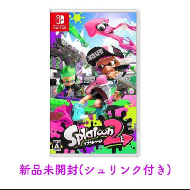 スプラトゥーン2 2本セット