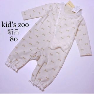 キッズズー(kid’s zoo)の新品！キッズズー　長袖　ロンパース  モコモコ　ポシェット　秋　冬　メゾピアノ (ロンパース)