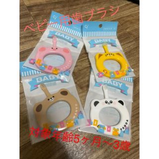 新品　未使用　ベビー用　歯ブラシ　4セット　動物　ぶた　くま　パンダ　ねこ　子供(歯ブラシ/歯みがき用品)