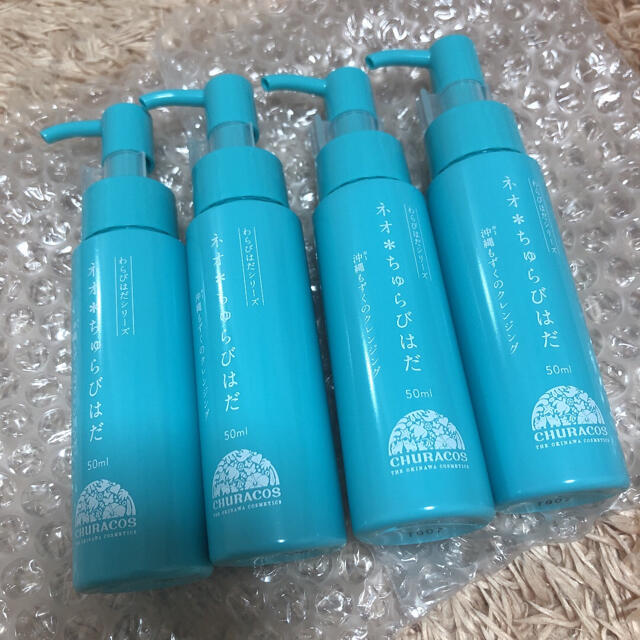 わらびはだシリーズ ネオ*ちゅらびはだ 50ml 沖縄もずくのクレンジング