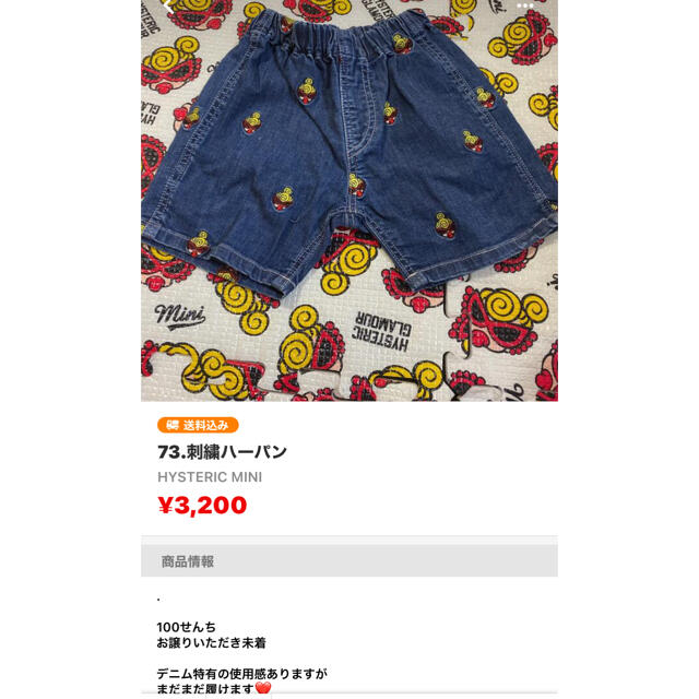 HYSTERIC MINI(ヒステリックミニ)のみな様❤ キッズ/ベビー/マタニティのキッズ服女の子用(90cm~)(Tシャツ/カットソー)の商品写真