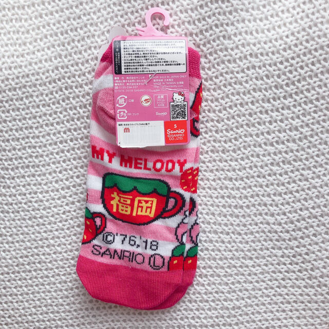 サンリオ(サンリオ)の福岡限定 マイメロ 靴下 あまおう レディースのレッグウェア(ソックス)の商品写真