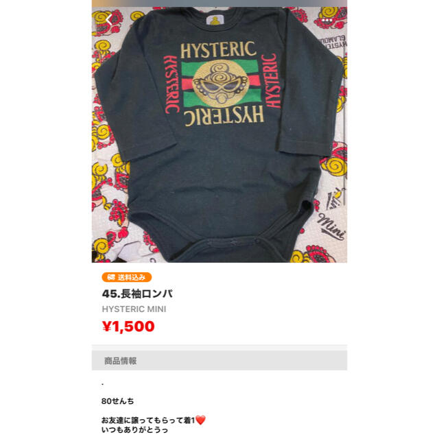 HYSTERIC MINI(ヒステリックミニ)の♡さぁーたむ♡様❤ キッズ/ベビー/マタニティのベビー服(~85cm)(ロンパース)の商品写真