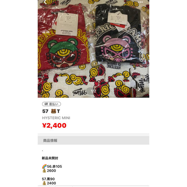 HYSTERIC MINI(ヒステリックミニ)のYunchan♥様 キッズ/ベビー/マタニティのキッズ服女の子用(90cm~)(Tシャツ/カットソー)の商品写真