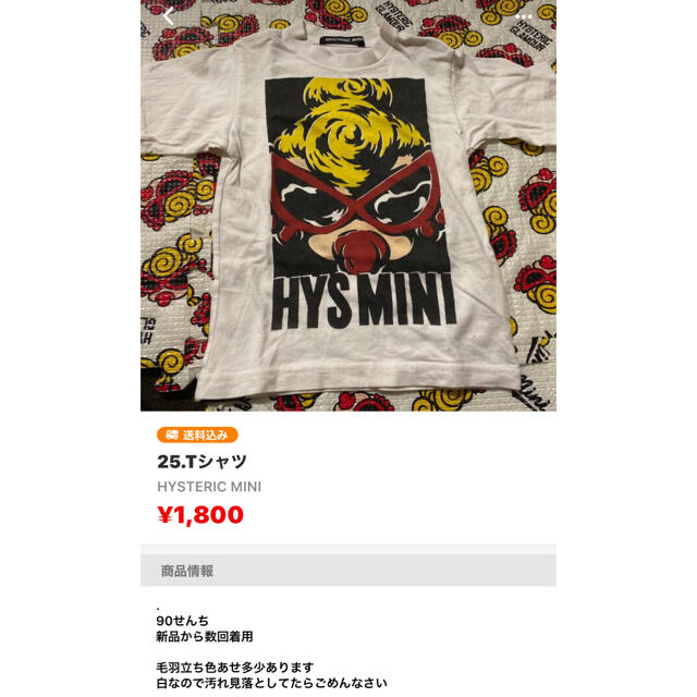 HYSTERIC MINI(ヒステリックミニ)の♡♡様❤ キッズ/ベビー/マタニティのキッズ服男の子用(90cm~)(Tシャツ/カットソー)の商品写真