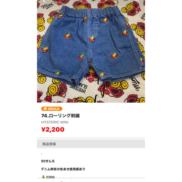 HYSTERIC MINI(ヒステリックミニ)のえもえも♥様 キッズ/ベビー/マタニティのキッズ服女の子用(90cm~)(パンツ/スパッツ)の商品写真