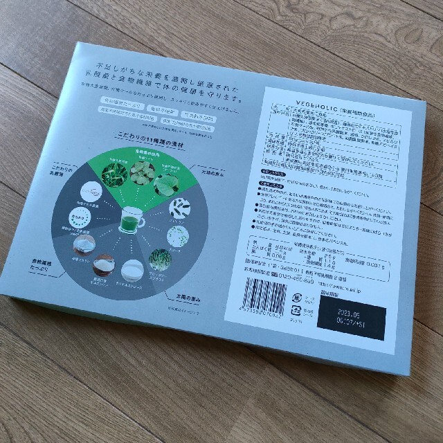 Aya✩さん専用（他の方は購入しないで下さい） 食品/飲料/酒の健康食品(青汁/ケール加工食品)の商品写真