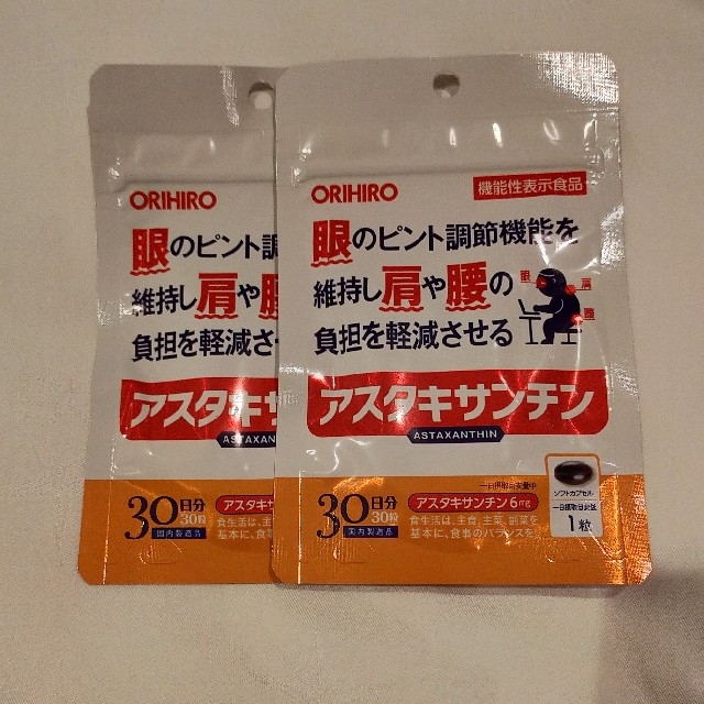 ORIHIRO(オリヒロ)のアスタキサンチン30日分×2袋 食品/飲料/酒の健康食品(ビタミン)の商品写真