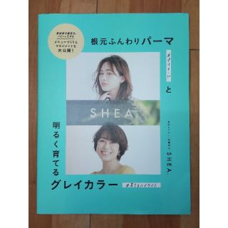 根本ふんわりパーマと明るく育てるグレイカラー(美容)