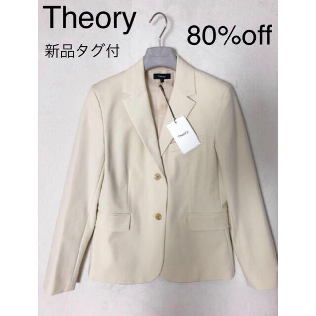 新品　80%off！　theory テーラードジャケット スーツ　タグ付