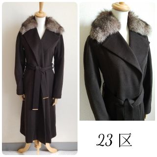 ニジュウサンク(23区)のS★S様専用です✨ 新品 タグ付き 23区 ウールカシミヤロングコート(ロングコート)