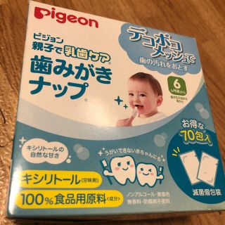 ピジョン(Pigeon)の期間限定値下げ　ピジョン　Pigeon 歯みがきナップ　40枚(歯ブラシ/歯みがき用品)