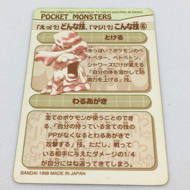 ポケモン - ポケモンシールダス ミニシール(#17 かくとう)の通販 by