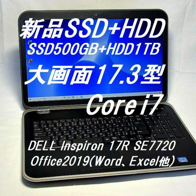 デル Inspiron SE7720　バックライト付きキーボード　新品バッテリー